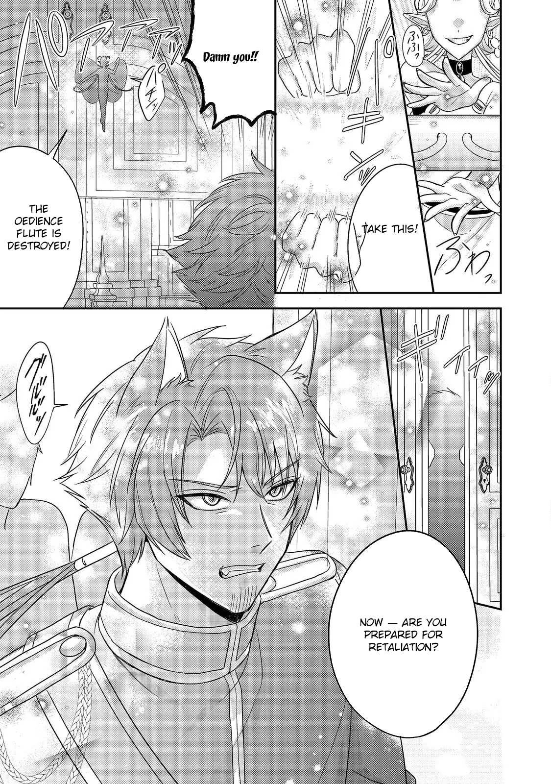 The Mind-Reading Villainess and the Mischievous Puppy Prince. Chapter 23 Page 11
